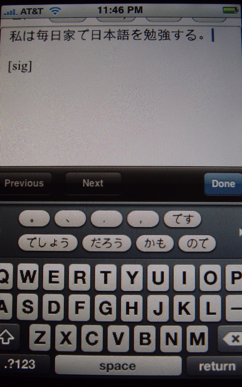 Japanese keyboard script on an iPhone
